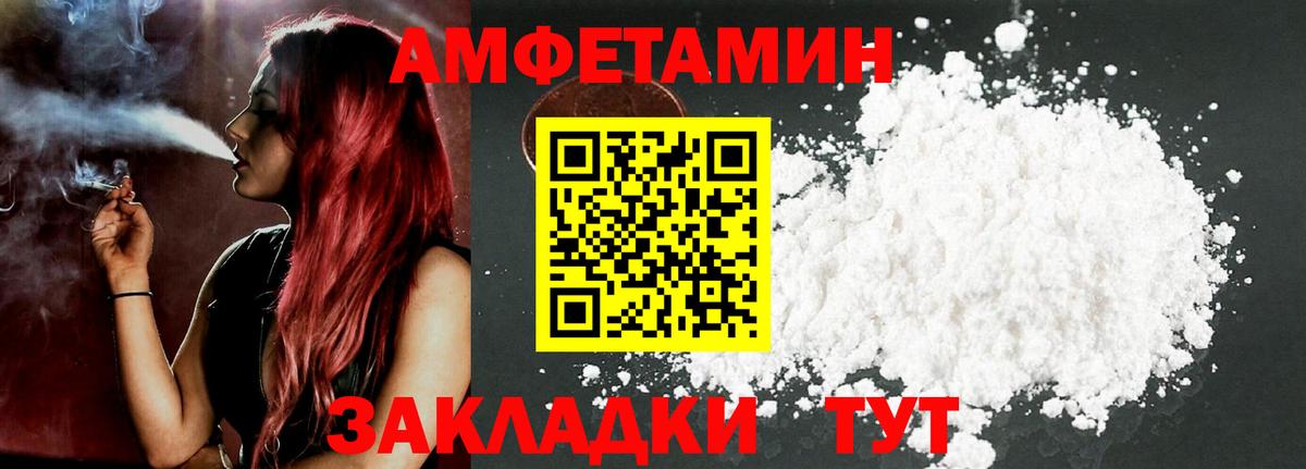 Amphetamine VHQ Тула