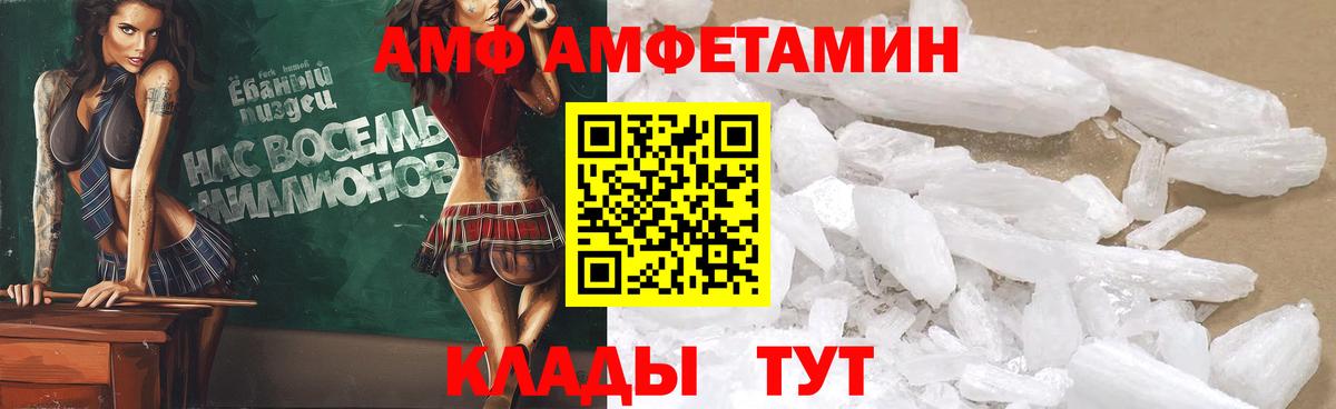 Амфетамин  Вход с VPN  Тула  Amphetamine 97% 