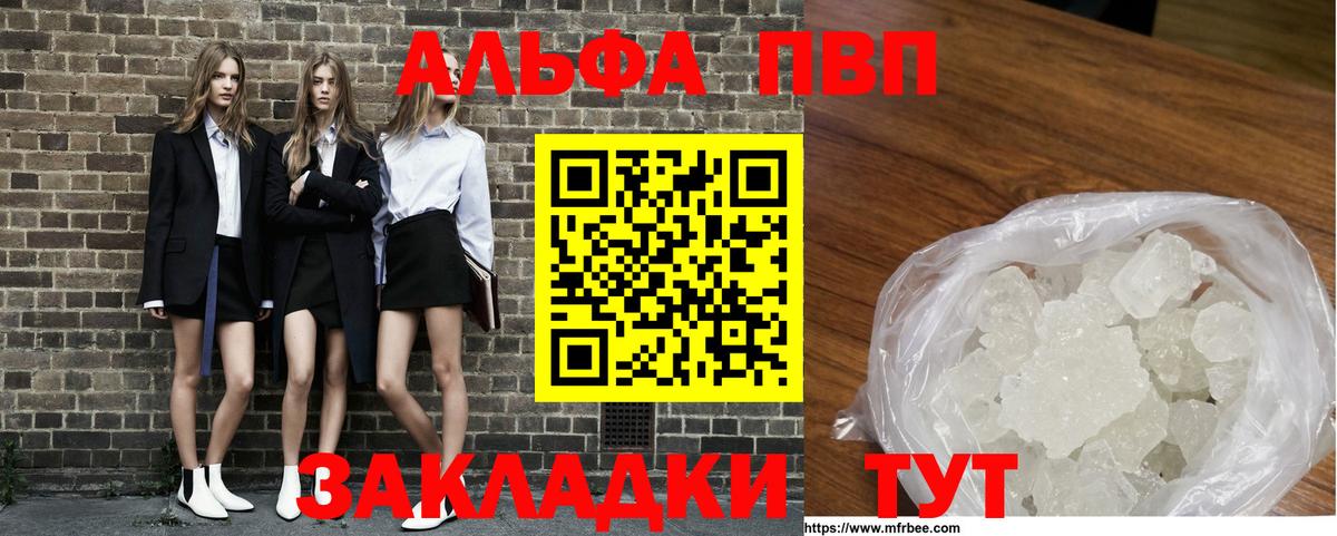 APVP Соль  Вход с VPN  Тула  A-PVP  наркотики  Alfa_PVP Crystall  Alpha-PVP Соль 