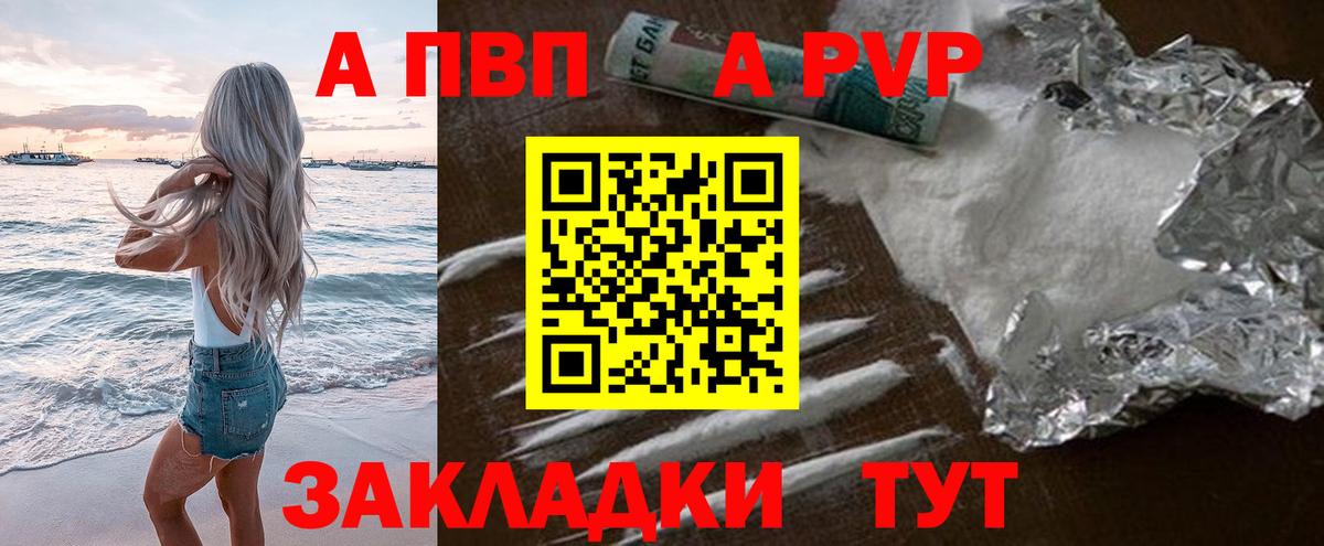Alpha PVP СК КРИС Тула