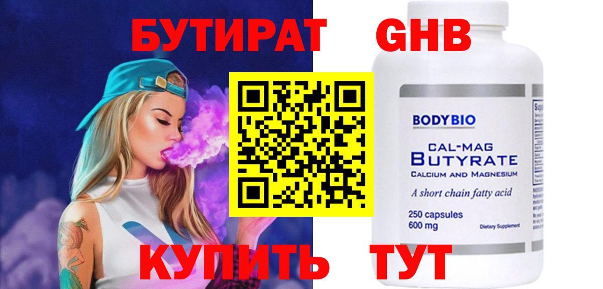 Тула  Бутират  Вход с VPN  Бутират BDO 33% 
