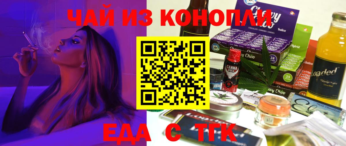 Тула  Cannafood конопля  Вход с VPN 