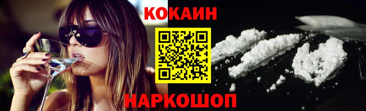 Кокаин Fish Scale  КОКАИН  Кокаин 97%  Тула  наркотики  Вход с VPN 