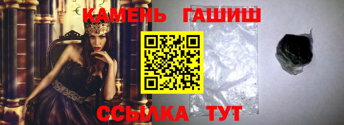 Гашиш  Гашиш 40% ТГК  Тула  Вход с VPN  ГАШИШ Ice-O-Lator 