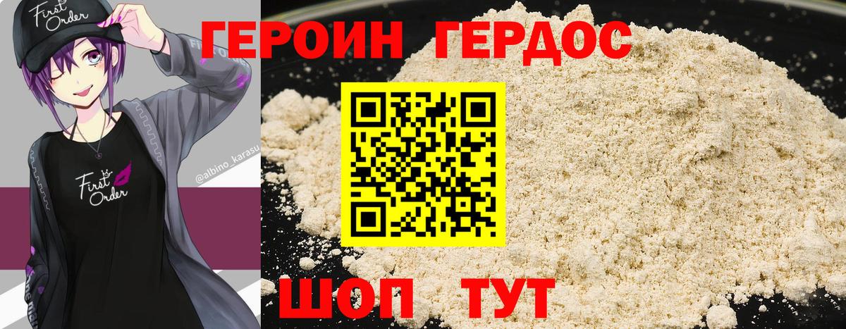 ГЕРОИН гречка Тула
