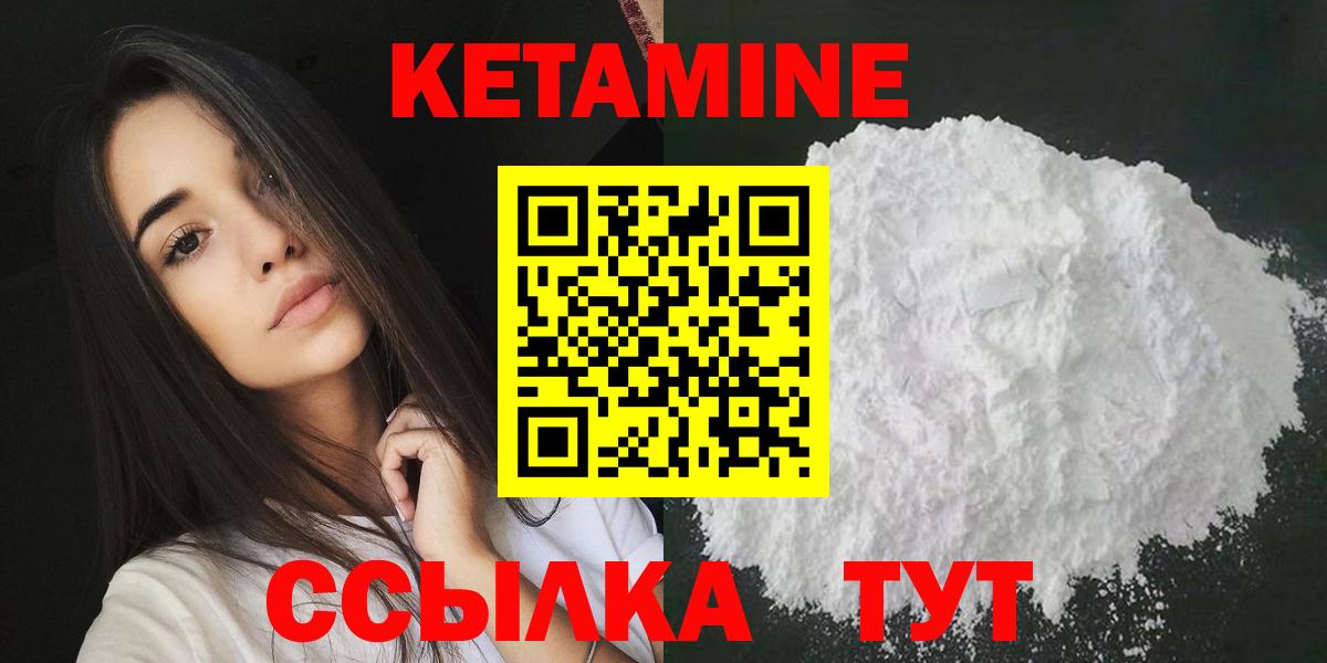 Кетамин VHQ Тула