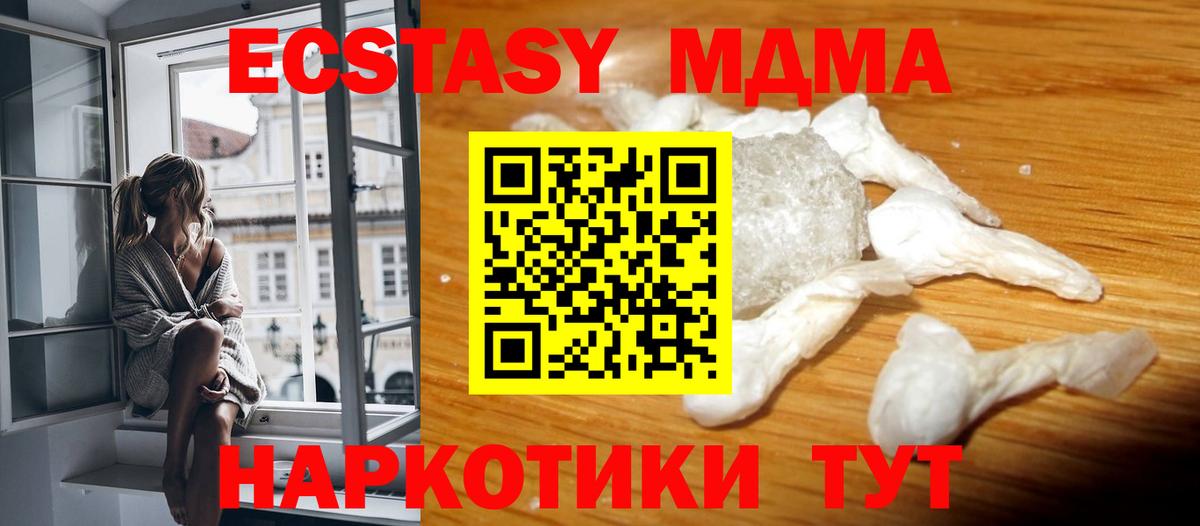 MDMA кристаллы  MDMA  Тула  Вход с VPN 