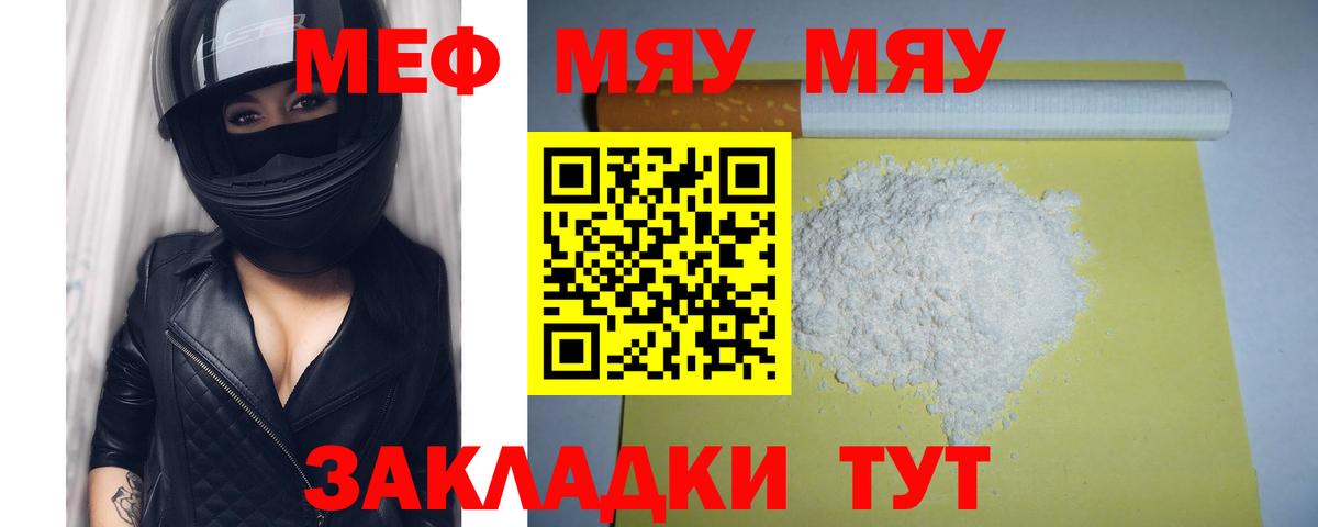 Меф кристаллы Тула