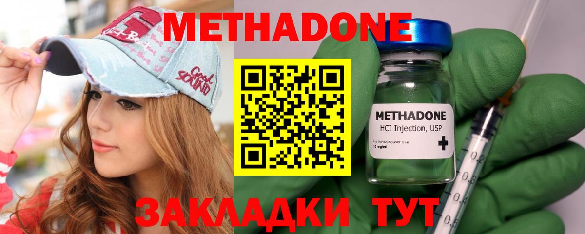 Метадон белоснежный  даркнет официальный сайт  Тула  Метадон methadone  Вход с VPN 