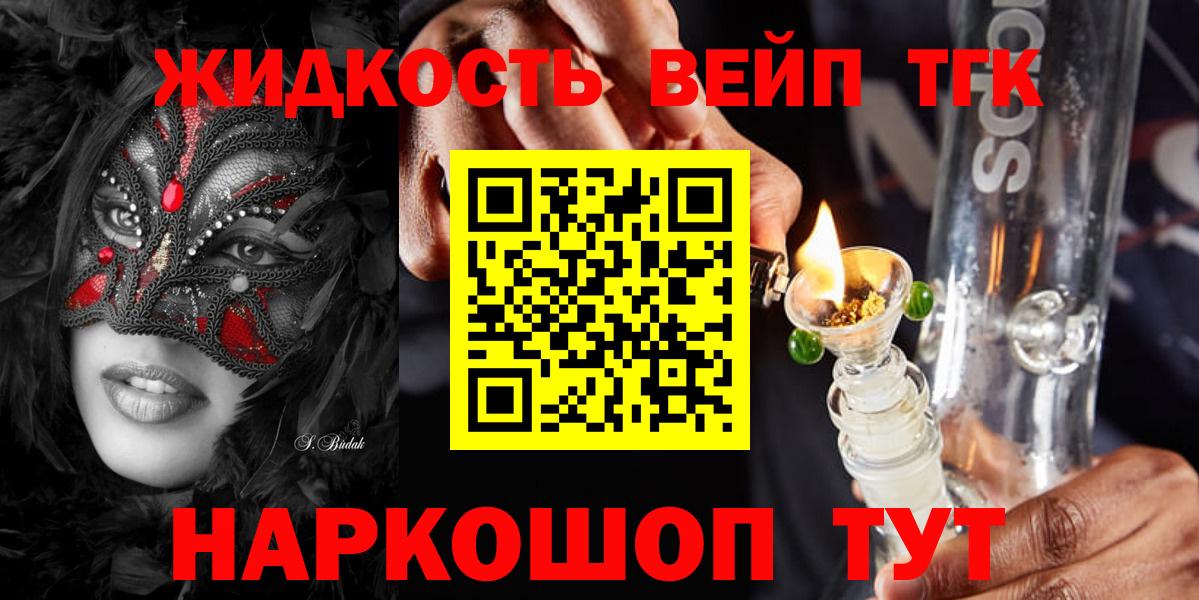 Тула  наркота  Вход с VPN  Дистиллят ТГК жижа 